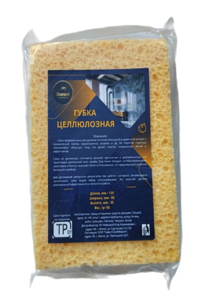 Губка целлюлозная 135*85*35мм для удаления остатков эпоксидной затирки