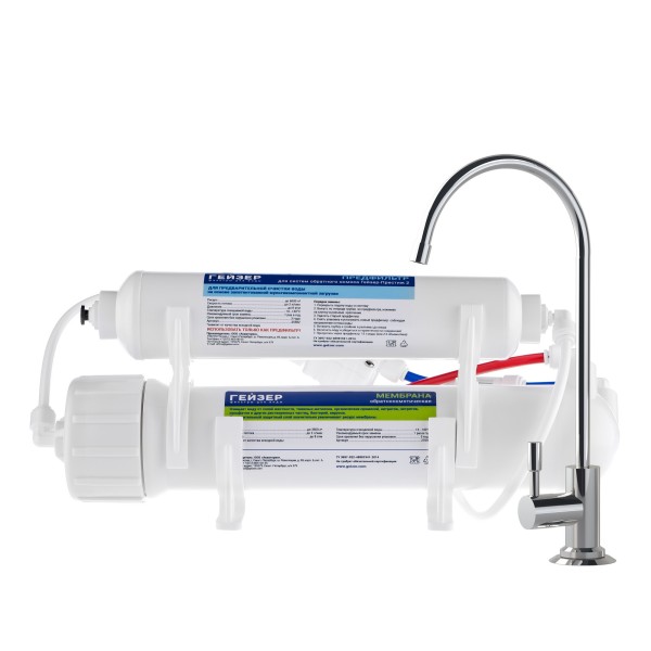 Фильтр Гейзер Престиж-2