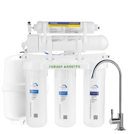 Фильтр Гейзер Аллегро