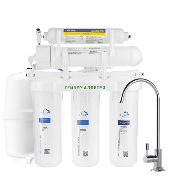 Фильтр Гейзер Аллегро