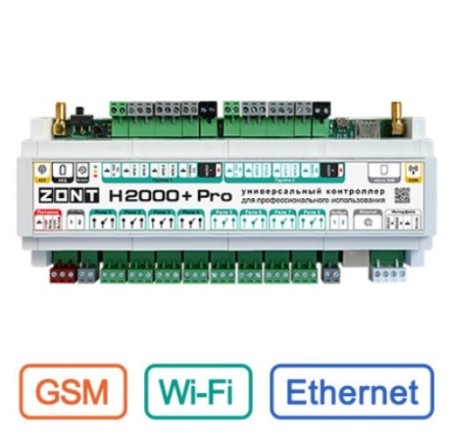 Универсальный контроллер ZONT H2000+ PRO