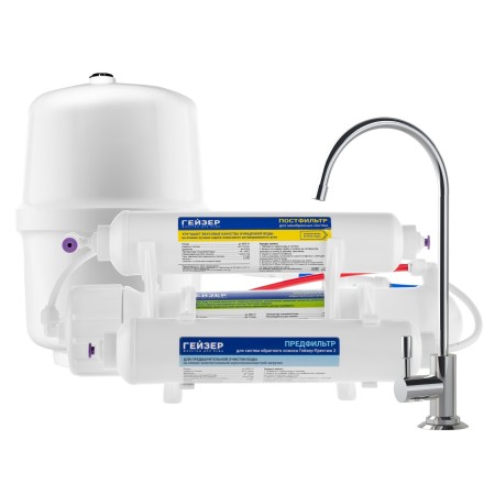 Фильтр Гейзер Престиж-2 с накопит. баком 12
