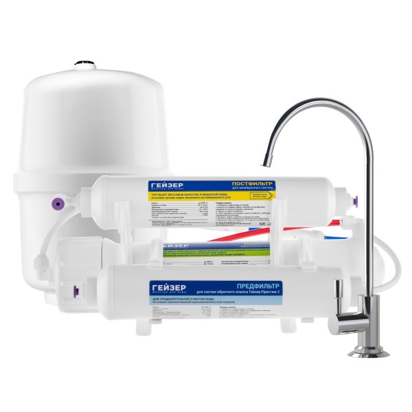 Фильтр Гейзер Престиж-2 с накопит. баком 8