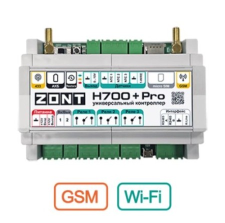Универсальный контроллер ZONT H700+ PRO