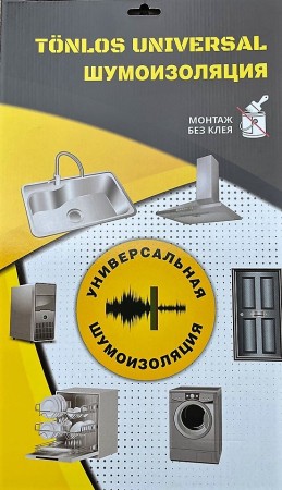 TONLOS UNIVERSAL - универсальная шумоизоляция