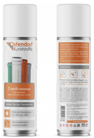 Техническая смазка, аэрозоль, 400мл/240гр HT