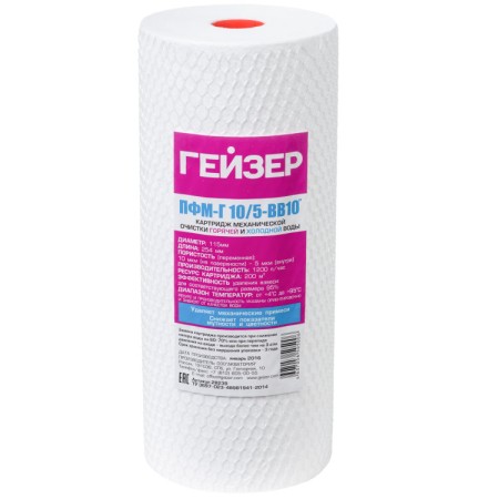 Картридж ПФМ-Г 10/5 10ВВ